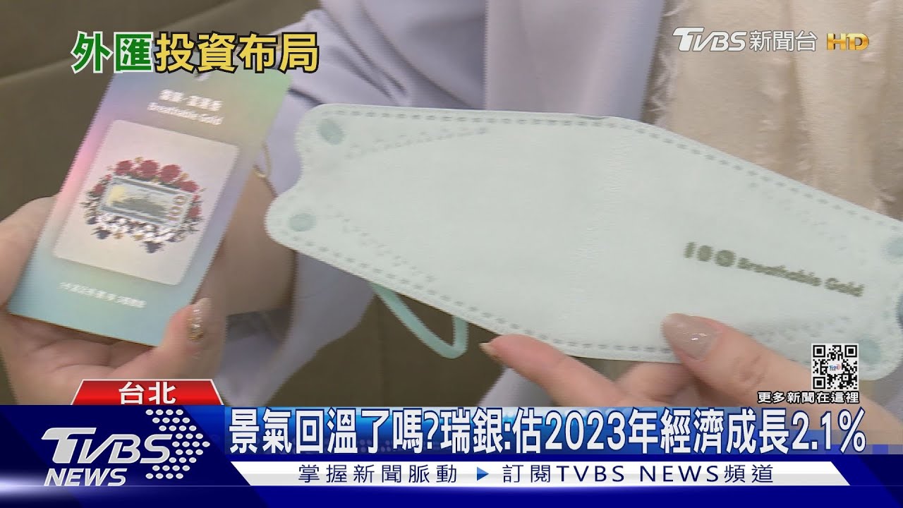 最動聽的聲音! 銀行推各國貨幣音樂+新鈔味口罩