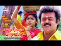 Soru Kondu Pora Pulla 4K Video Song En Aasai Machan Vijayakanth Revathi Deva
