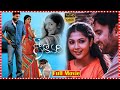 Godavari Telugu Love Full Length HD Movie Sumanth Kamalinee Mukherjee Today Telugu Movies