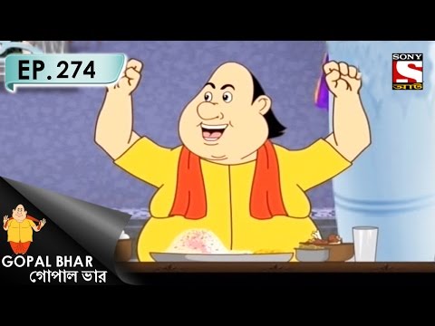 Gopal Bhar (Bangla) - গোপাল ভার (Bengali) - Ep 274 - Jutsoi Jobab