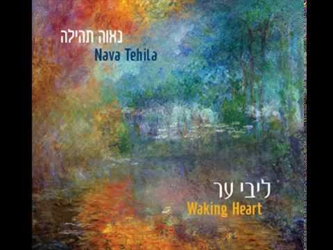 Oseh Shalom - עושה שלום