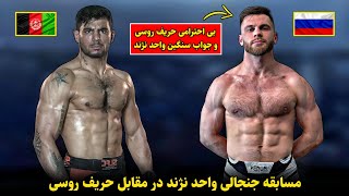 مسابقه جنجالی واحد نژند در مقابل حریف روسی