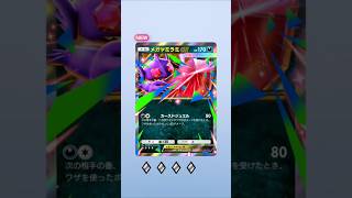 #ショート #ポケモンカード #ぽけぽけ #ポケモン #pokemon #パック開封 #ポケカ #pokemoncards