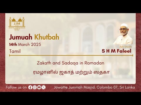 Zakath and Sadaqa in Ramadan