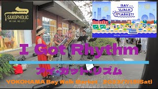 Download lagu [Sax Quartet]　I Got Rhythm / アイ・ガット・リズム　YOKOHAMA Bay Walk Market 2023 Summer　　2023/7/15　[サックス４重奏] mp3