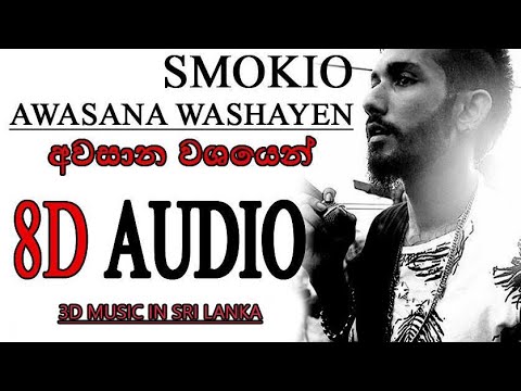 ( 8D AUDIO ) Smokio - Awasana washayen [ use headphones ]