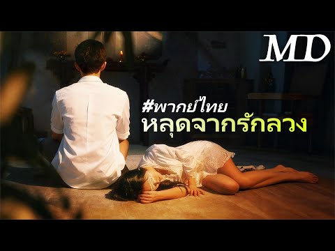 แต่งงาน 2 ปี ไม่เคยนอนด้วยกัน… จนเธอรู้ว่าผัวรักน้องสาวตัวเอง!丨ครบทุกตอน #ละครสั้น #dramabox