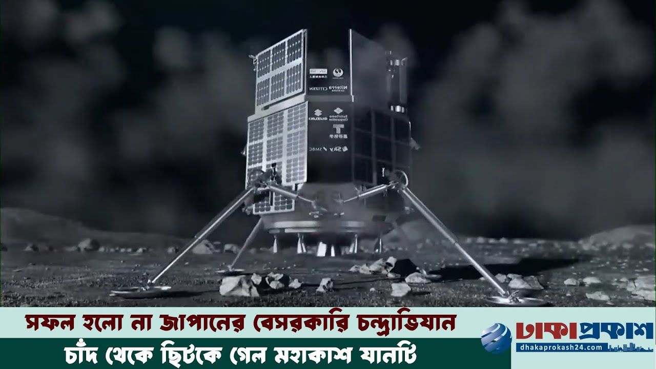 ব্যর্থ হলো চাঁদে আই স্পেসের প্রথম অভিযান!