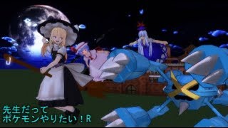 【ポケモンUSUM】先生だってポケモンやりたい！R　PART11　【ゆっくり実況】