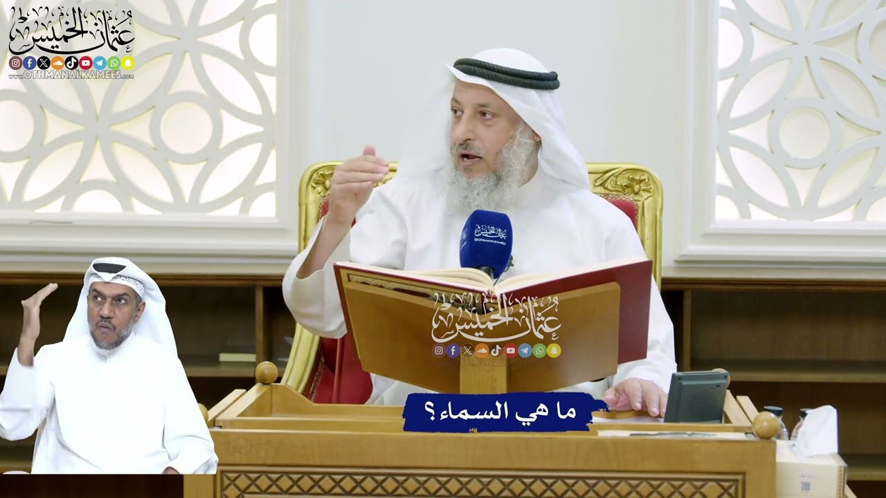 142 - ما هي السماء؟ - عثمان الخميس