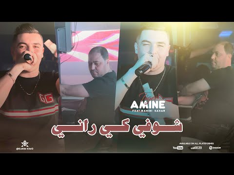 Cheb Amine Tiger 2024 - Allo Omri Allo - شوفي كي راني - Avec Manini ( Live Solazur )