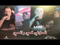 Cheb Amine Tiger 2024 - Allo Omri Allo - شوفي كي راني - Avec Manini ( Live Solazur )