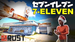 RUSTで拠点建築の時間がなかったのでガソリンスタンドでコンビニ経営してみた！強盗や変な客が多くて困っちゃうｗ