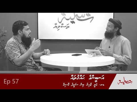 Anbinge haqqu thah - Dr.Ali Zahir bin Saeed Qasim