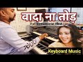 Wada Na Tod Instrumental Music Dil Tujhko Diya Lata Mangeshkar Live Instrumental