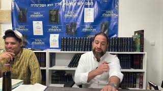 זרא שמשון - אהרן משה רבינו הכהן - צ'ארלס סקל