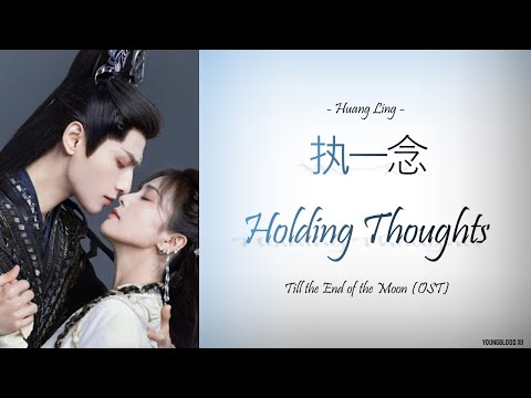 [Hanzi/Pinyin/English/Indo] Huang Ling - "执一念" Holding Thoughts [Till the End of the Moon OST]