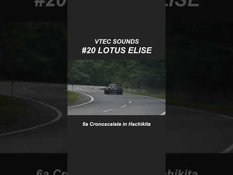 #20 LOTUS ELISE powered by HONDA | 6a Cronoscalate in Hachikita