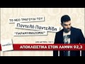Pantelis Pantelidis - Paramithiazomai 