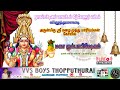விழுந்தமாவடி அருள்மிகு மழை முத்து மா