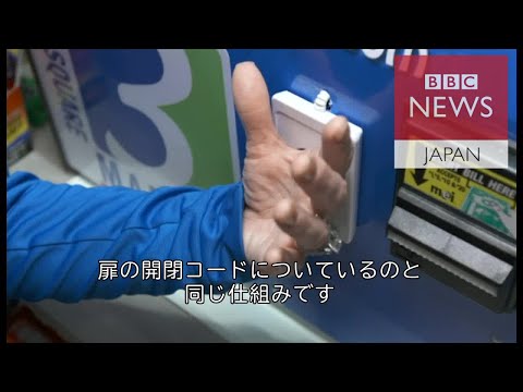別の企業が従業員にチップを埋め込む
