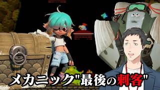 【スプラトゥーン　レイダース #8】今日こそ無限食堂100階を超える男、そして４つ目のミニゲームも…【にじさんじ/社築】