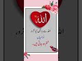 Allah Say Batain Kiya Kero Quran Youtubeshorts Love Viralvideo Capcut Subscribe Shortsviral