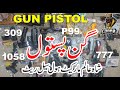 Toy Guns Full Box Toy Guns Toy In Pakistan Toy Pistol Guns Pistol Toyguncollection