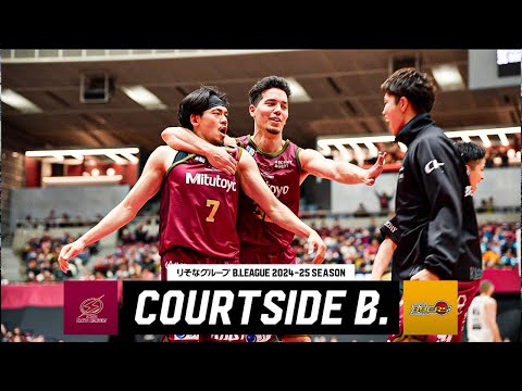 【逆転劇】バッチバチの戦い！新年初勝利を狙う川崎がホームで仙台と激突！｜COURTSIDE B.｜第16節 GAME2 川崎vs仙台｜B.LEAGUE 2024-25シーズン
