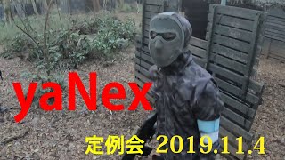 【サバゲー】2019.11.4  yaNex【定例会】