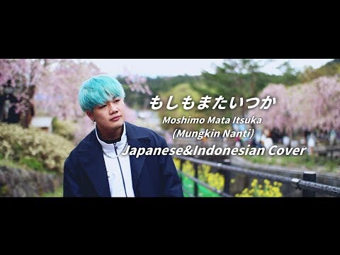 【Japanese&Indonesian】もしもまたいつか Moshimo Mata Itsuka (Mungkin Nanti) KOTA cover ver.