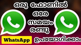 How to install two WhatsApp in one phone 2021 ! | Malayalam | Samsung #2WhatsApp #FFTECHINFO