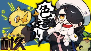 【ポケモン】出ないよ黄色いコリンクが！！！今日も色違い耐久！！！！【プラチナ】#伊東ライフ