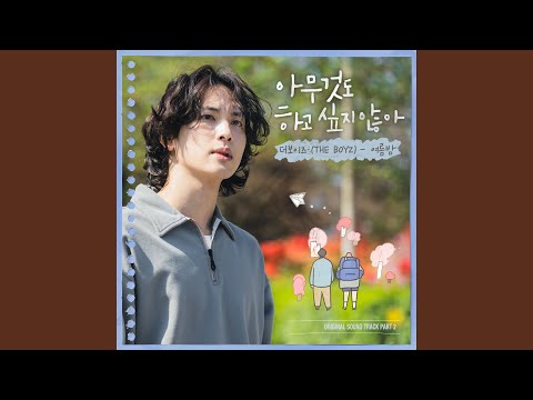 Video thumbnail for 여름밤 (Summer Night) [Instrumental]