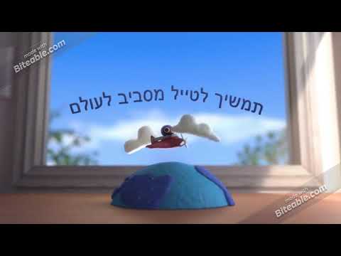 happy birthday rotem