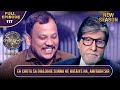 New Season KBC S16 Ep 117 Full Episode Big B से Dialogue सुनने की इस Player �