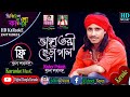 Bhanga Tori Chera Pal | Bangla Karaoke | Kishor Palash | F A Sumon | ভাঙ্গা তরী ছেড়া পা