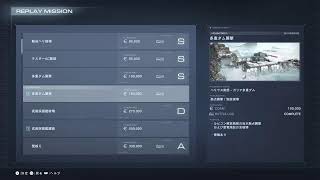 [ ARMORED CORE VI ]　#32　気がついたら五週目、止められない止まらない(笑)