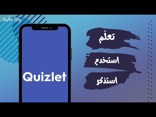 اشتراك كويزلت بريميوم Quizlet Premium