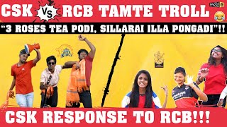 CSK vs RCB 2021 Troll | Latest RCB Girls Tamte Song Troll | CSK Fans vs RCB Fans | CSK vs RCB Troll