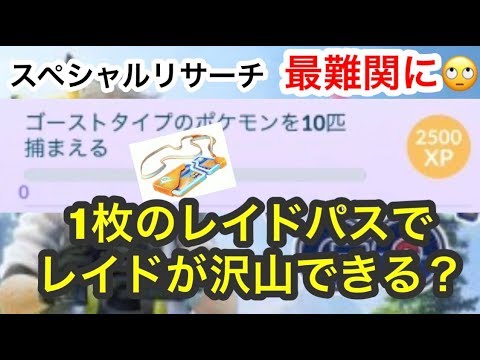 ゴーストタイプを突破するには（ポケモンGO）