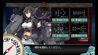 【艦これ】E4~E5復刻編!!　永久丙か丁【船団護衛！輸送航路防衛戦】