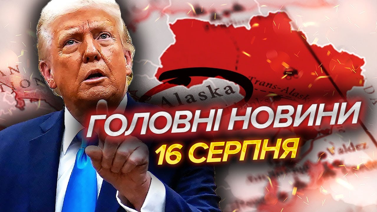 🟥ЕКСТРЕНО! ТРАМП РІЗКО ВИЙШОВ У ПРЯМИЙ ЕФІР. Оголосили про ЗАХІД НАТО В Укра
