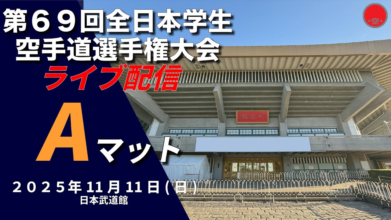 Aマット