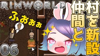 【ゆっくり実況】#6 惑星からの脱出を目指す！ゆっくリムワールド【RimWorld】