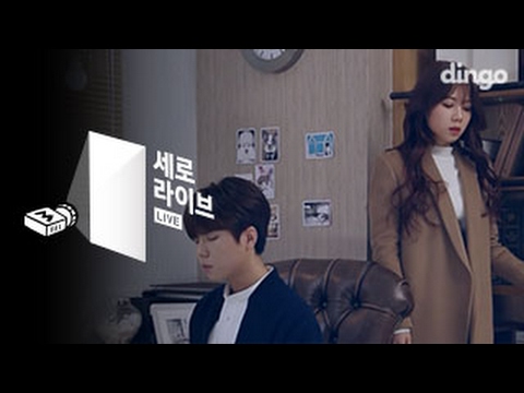 이시은 X 정승환 - 눈물나게 LIVE [세로라이브]