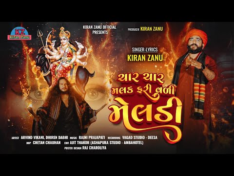 Char Char Malak Phari Vadi Meldi || Kiran Zanu New Song 2024
