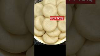 Navratri Special Recipe | मिनटों में तैयार माता के लिए मिठाई|#दुर्गा #bhog