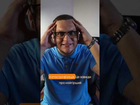 Як впоратися з тривогою. Чіткий алгоритм вирішення проблемы.
