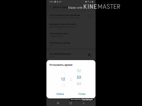 Как изменить дату и время на телефоне